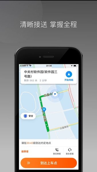 同港打车司机端