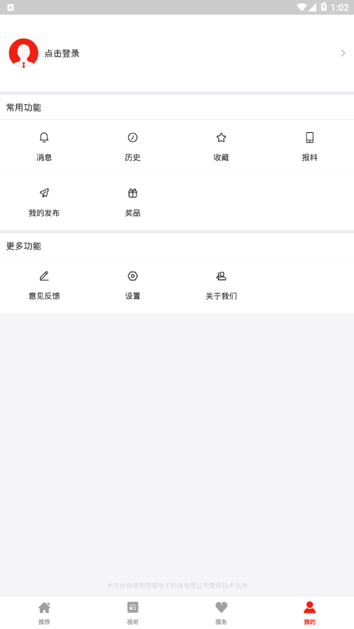 掌上灵石app