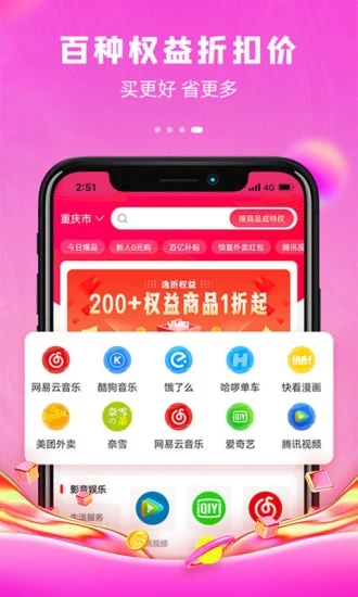 逸折app官方下载
