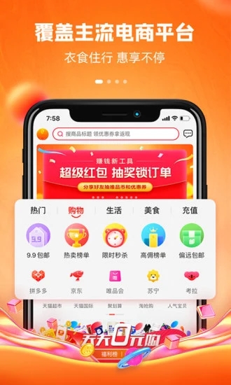 逸折app官方下载