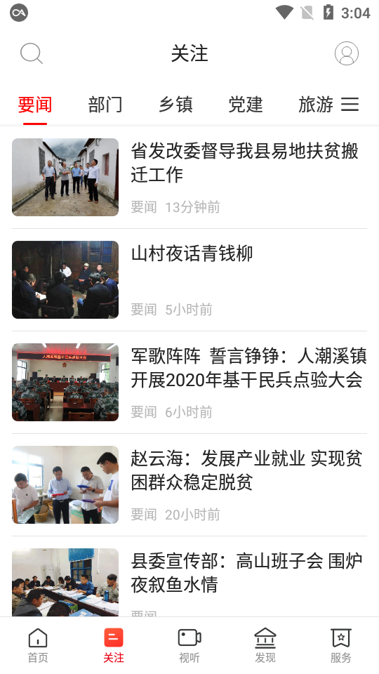 新桑植app