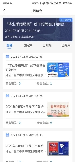 猎杰直聘软件下载安装