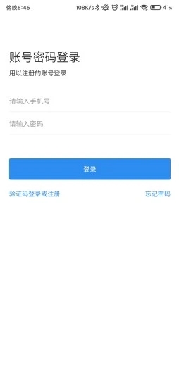 猎杰直聘软件下载安装