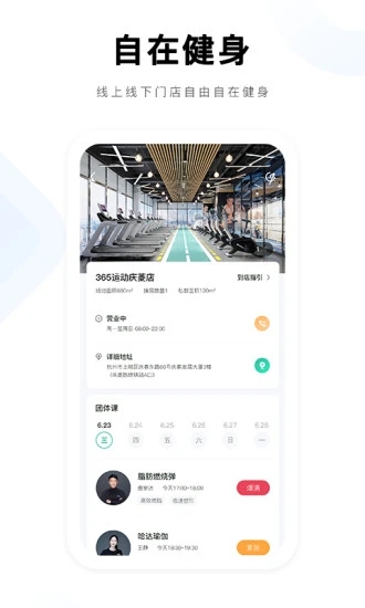 365运动安卓版下载