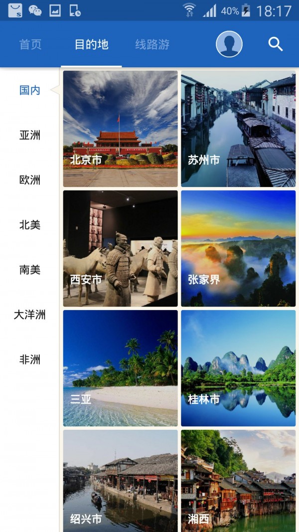 听游天下app