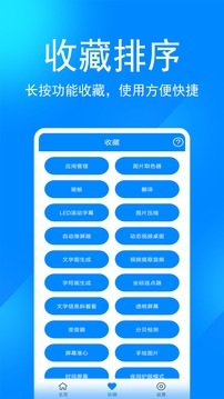 实用工具箱老版本
