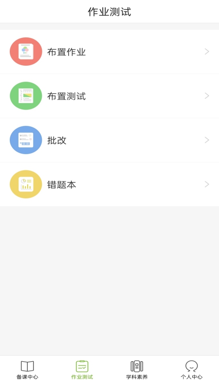 五好教师高中