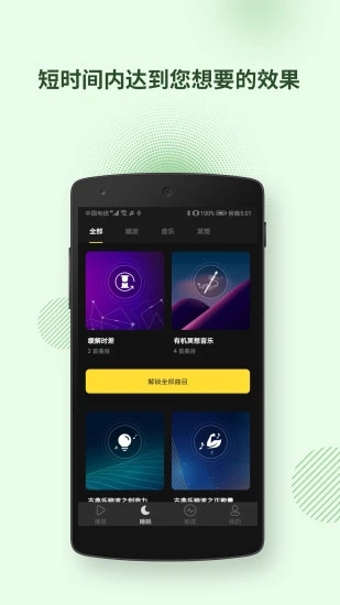 神奇脑波安卓最新版下载