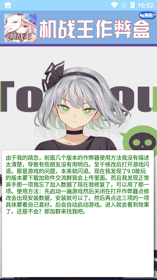 机战王作弊盒最新版