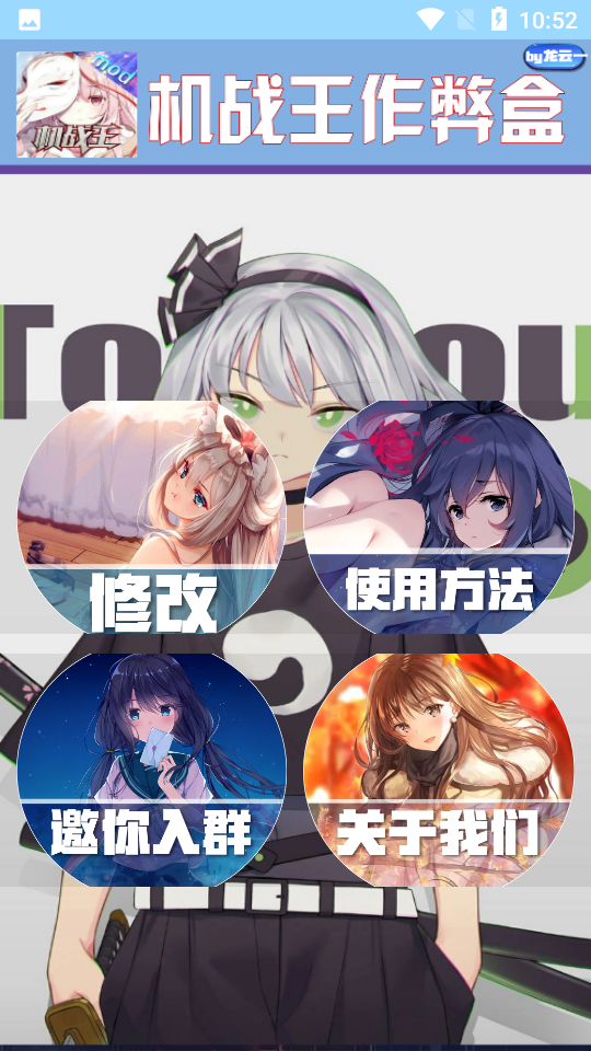 机战王作弊盒最新版