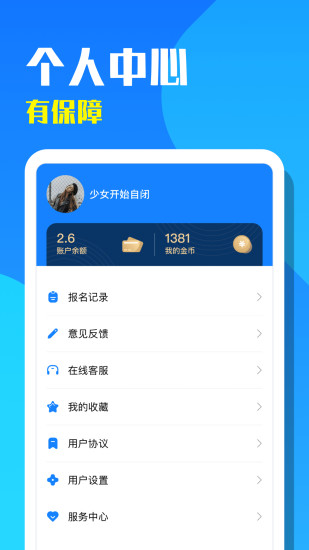 天天招聘兼职版app下载