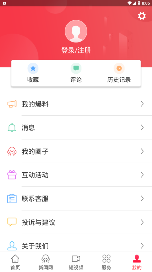时空政和