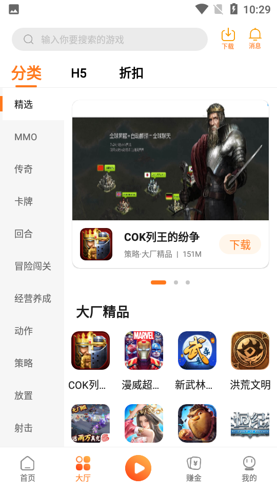 天诚手游盒子