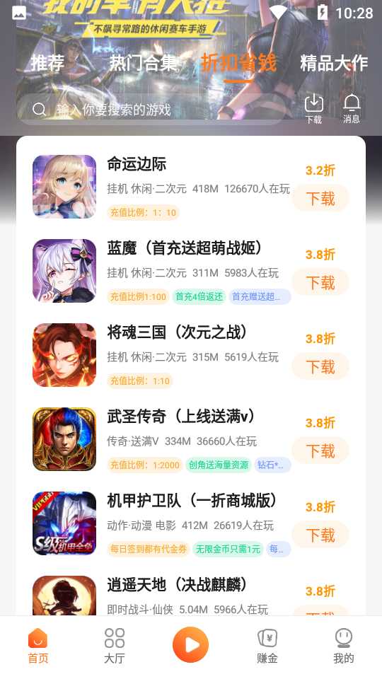 天诚手游盒子