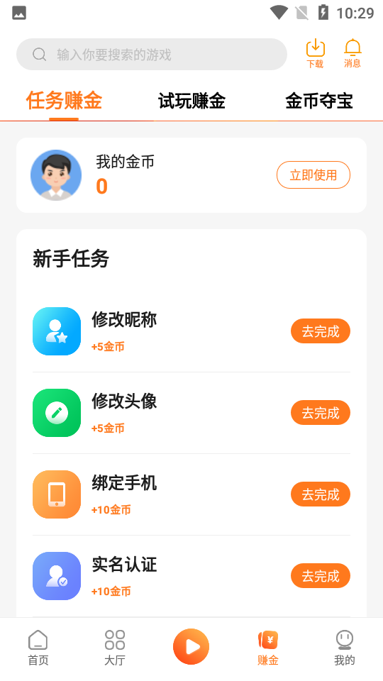 天诚手游盒子