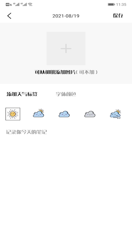 追书大师app免费下载