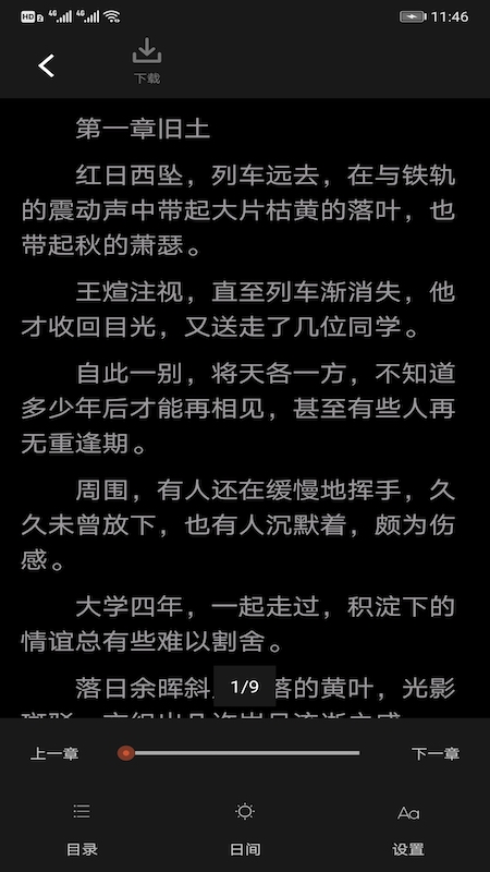 追书大师app免费下载