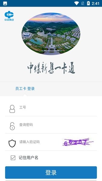 新集一卡通