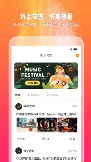 趣吧安卓版下载