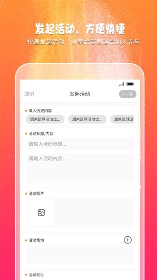 趣吧安卓版下载