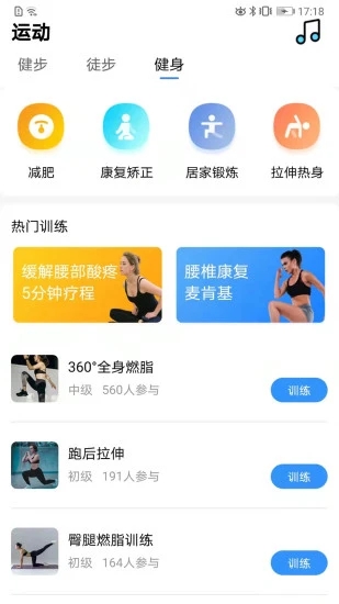 朝夕运动app最新版下载