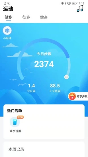 朝夕运动app最新版下载