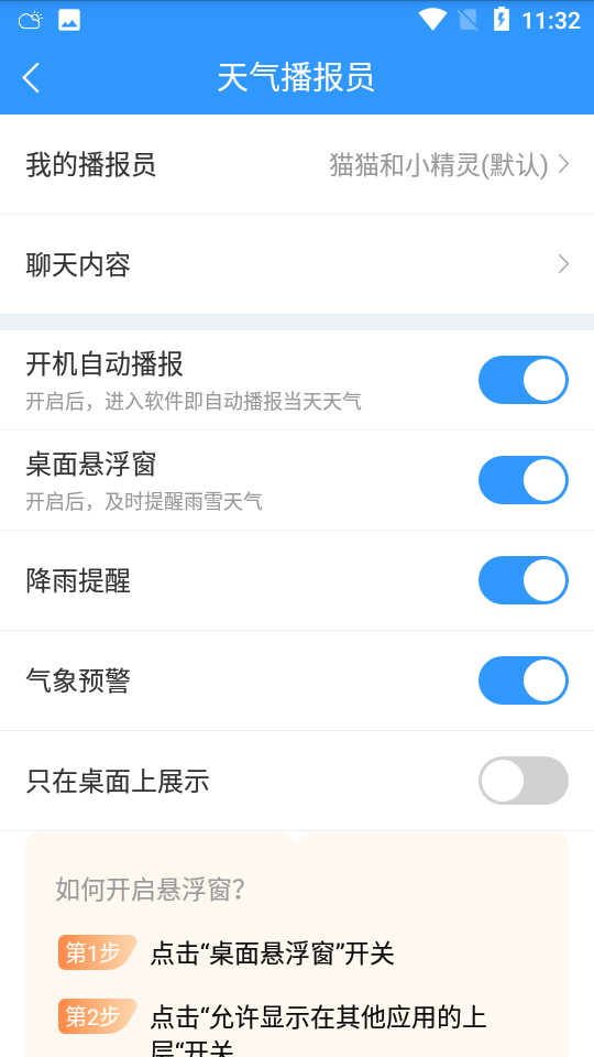 云云天气