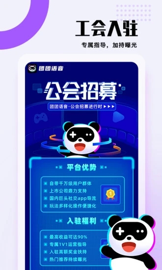 团团语音导航下载安装