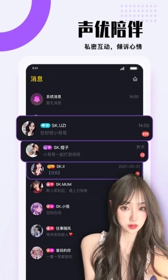 团团语音导航下载安装