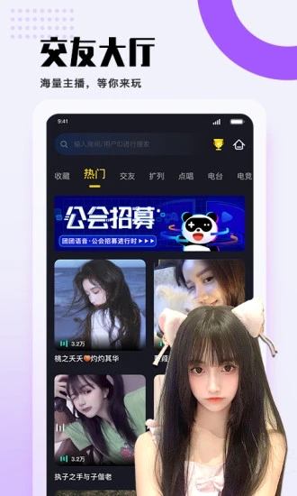 团团语音导航下载安装