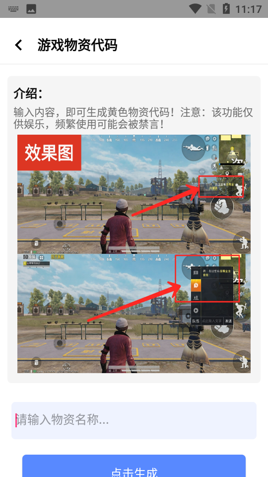 酷玩魔盒app