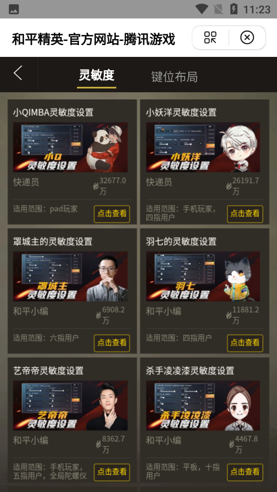 酷玩魔盒app
