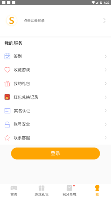 搜游记app