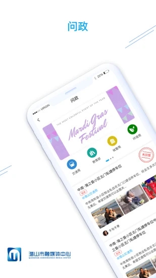 皖源潜山客户端官方下载