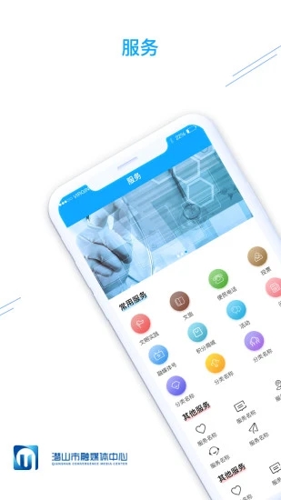 皖源潜山客户端官方下载