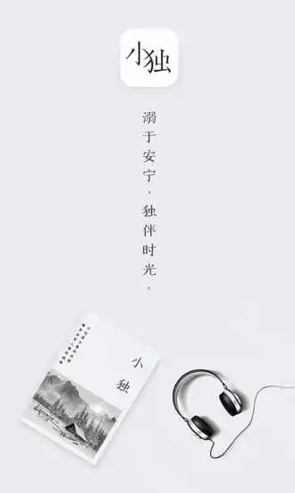 小独安卓最新版下载