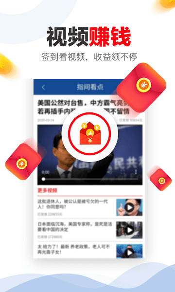 指间看点最新版