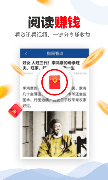指间看点最新版