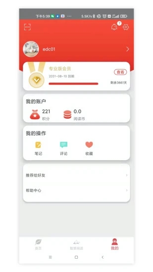 人卫中医助手安卓最新版下载