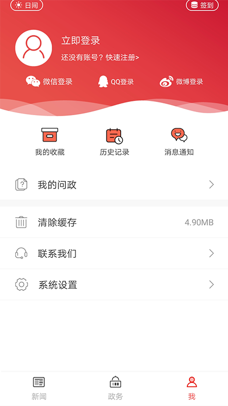 郑州发布客户端