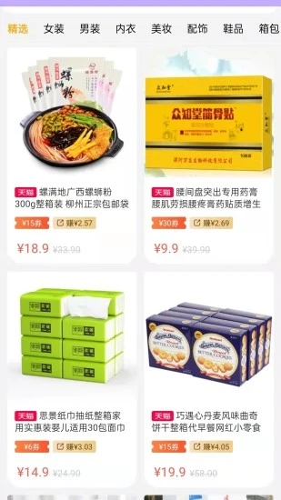 云牛福利最新版下载