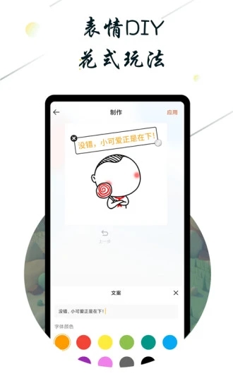 斗图小蜜免费下载2023最新版