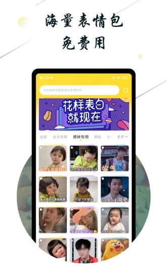 斗图小蜜免费下载2023最新版