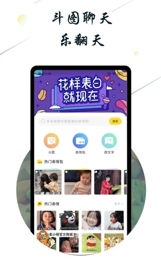 斗图小蜜免费下载2023最新版