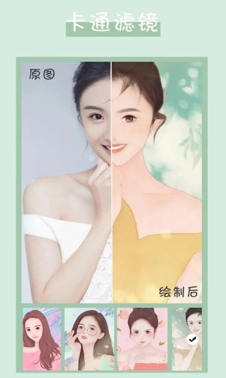 卡通头像制作app免费下载