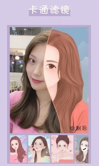 卡通头像制作app免费下载