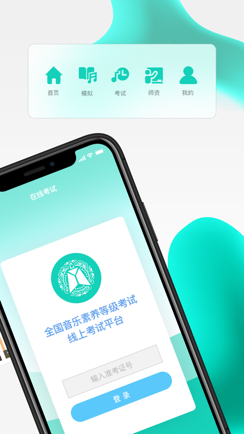 央音考级(考级成绩查询)