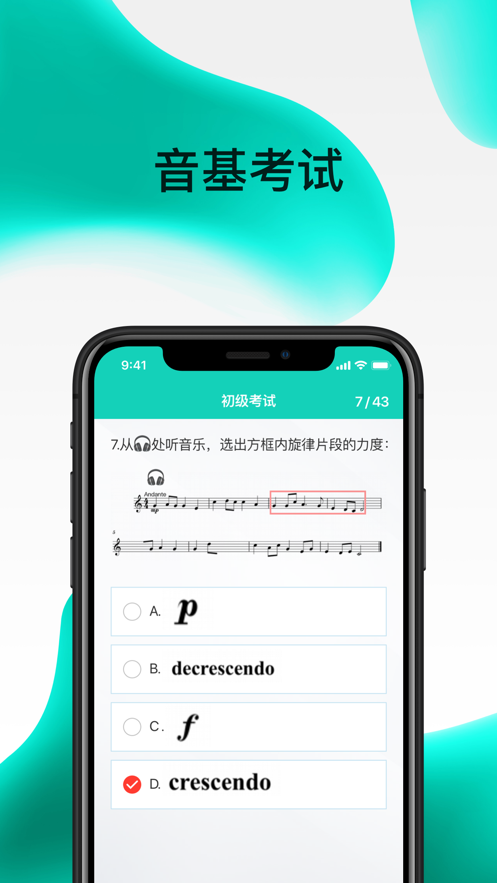 央音考级(考级成绩查询)