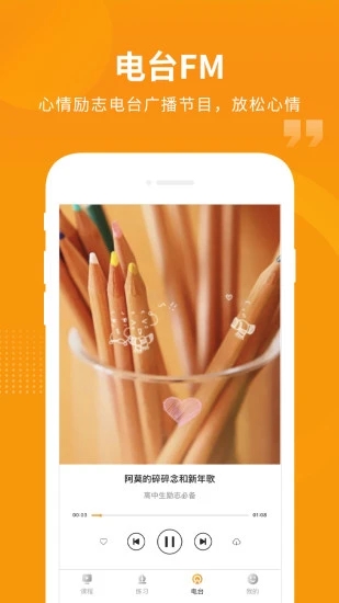 汇中考app下载官方版