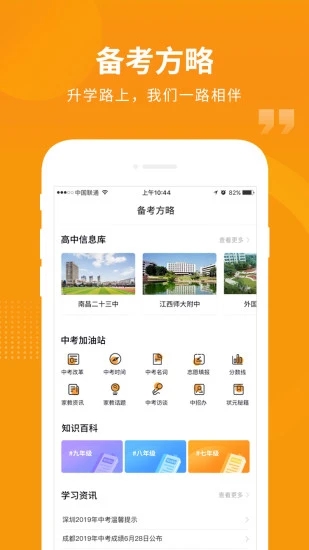 汇中考app下载官方版